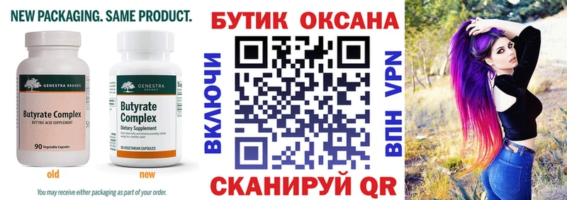 БУТИРАТ вода  где продают наркотики  Дорогобуж 
