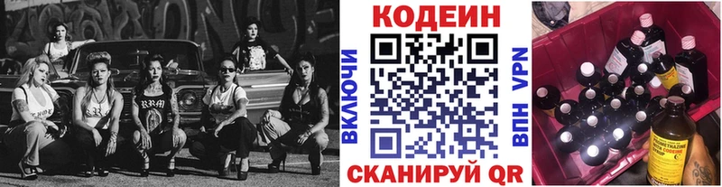 закладки  Дорогобуж  Кодеиновый сироп Lean напиток Lean (лин) 
