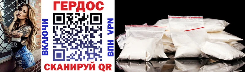 Героин Heroin  MEGA ссылка  Дорогобуж 